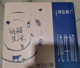 蒙牛特仑苏纯牛奶250ml*16盒 家庭早餐 年货礼盒 实拍图
