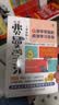 【包邮】费曼学习法+西蒙学习法漫画版图书（京东2册套装 赠品版） 实拍图