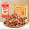 鲜窝窝 干笋丝200g 竹笋干竹笋丝农家日晒免切笋尖 干菜南北干货特产 实拍图