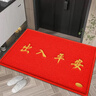 迪茵（DIYIN）出入平安门垫红色40*60cm 入户门地垫门口脚垫丝圈迎宾防滑垫 实拍图