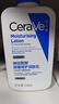 适乐肤（CeraVe）C乳236ml（男士女士生日礼物保湿补水乳液身体乳面霜张凌赫同款） 实拍图