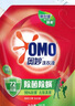奥妙（OMO）吴磊好物去渍酵素洁净除菌除螨持久留香除味10.48斤校服净洗衣液 实拍图
