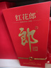 郎酒 红花郎10 第5代 酱香型白酒 39度 500ml*1 单瓶装 低度年货送礼  实拍图