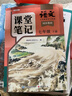 2026斗半匠语文课堂笔记七年级下册人教版初一同步教材初中学霸笔记随堂笔记教材全解课前预习课后复习辅导书 实拍图