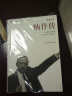 科学大师传记精选·美丽心灵：纳什传 晒单实拍图