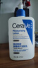 适乐肤（CeraVe）C乳473ml（男士女士生日礼物保湿补水乳液身体乳面霜随机发货） 实拍图