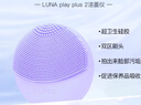 斐珞尔（FOREO）【情人节礼物】露娜洗脸仪LUNA Play Plus2玩趣增強版电动洁面仪温和清洁洗脸 浪漫粉紫 不可充电 实拍图