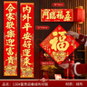 新新精艺马年绒布对联2026新年春联对联礼盒套装新春带背胶门联福字贴130# 实拍图