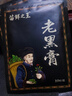 苗鲜之王老黑膏膝盖贴颈椎贴腰椎贴肩周贴关节舒缓贴全身通用贴膏 老黑膏 10盒装100贴 实拍图