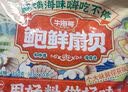 牛海哥香辣扇贝 休闲零食 即食海鲜小零食15g*20包/盒 实拍图