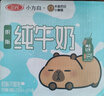 三元小方白脱脂纯牛奶整箱200ml*24盒 0脂肪 年货送礼  实拍图