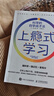 【包邮】上瘾式学习：科学的自学成才法 脑科学学习自学费曼学习法艾宾浩斯记忆法 智元微库出品 晒单实拍图
