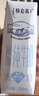 蒙牛特仑苏脱脂纯牛奶250ml*16盒 健身减脂 年货礼盒 实拍图
