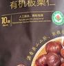 Member's Mark 有机板栗仁 1kg(10袋) 1kg 实拍图