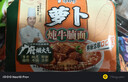 康师傅 方便面 经典萝卜炖牛腩面五连包104g*5 泡面袋装速食 方便食品 实拍图