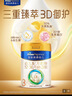 美素佳儿（Friso）皇家幼儿配方奶粉 3段（1-3岁幼儿适用）800g 乳铁蛋白 (新国标) 实拍图
