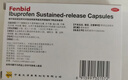 芬必得 布洛芬缓释胶囊 0.4g*24粒 退烧抗炎 缓解头痛/牙痛/痛经/肩痛/肌痛/关节痛 中美史克 实拍图