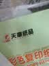 天章 （TANGO）新橙天章A4 70g浅绿色彩色复印纸 打印纸非厚卡纸 学生手工DIY折纸 绿色通道清单打印 500张/包 实拍图