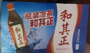 达利园和其正植物凉茶草本植物茶饮料大瓶家庭装1.5L*6瓶过年聚会整箱装 实拍图