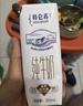 蒙牛特仑苏嗨Milk脱脂纯牛奶250ml*10盒 0脂肪 精美京绣年货礼盒 实拍图