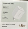 绿联【更配新机40W】苹果17充电器45W氮化镓充电头套装Type-C快充头适用iPhone17ProMax/16/15手机插头 45W氮化镓【苹果17/16专属快充】 实拍图