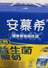 伊利安慕希AMX利乐冠旋盖装益生菌酸奶200g*10盒 年货礼盒装 实拍图
