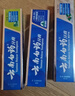 云南白药牙膏口腔护理经典套装 护龈亮白祛渍 清新口气3支装535g+牙刷2支 实拍图