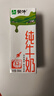 蒙牛全脂纯牛奶200ml*24盒 家庭年货囤货 电商定制 实拍图