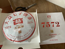 大益TAETEA茶叶普洱茶熟茶7572饼茶盒装200g经典标杆口粮茶中华老字号 实拍图