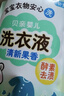 贝亲（Pigeon）婴儿洗衣液宝宝儿童专用酵素去污无酒精(清新果香)3L囤货装 实拍图