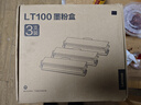 联想（Lenovo）至像LT100三支装黑色原装墨粉盒 领像耗材（适用于L100/M100/M101/M102/M1520/M1688系列产品） 实拍图