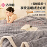 洁丽雅（Grace）10A抗菌兔毛绒毛毯加绒加厚被子毯子铺床 灰1.5米 实拍图