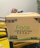 洁柔抽纸 粉Face柔韧3层120抽*24包  可湿水 原生木浆面巾纸 整箱纸巾 实拍图