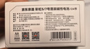 京东京造 5号7号电池24节彩虹混合装 五号七号碱性超性能环保无铅汞 适用血压计/指纹锁/遥控器/儿童玩具 实拍图