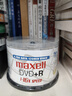 麦克赛尔（Maxell）DVD+R光盘 刻录盘 光碟 空白光盘 16速4.7G 影音系列桶装50片 实拍图