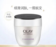 玉兰油（OLAY）活肤菁华面霜50g抗皱紧致抗衰老护肤品保湿面霜新年礼物送女友 实拍图