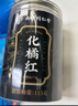 南同四海南京同仁堂化橘红片115g广东茂名正宗化州橘红果咳痰止30年桔红片 实拍图