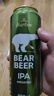 豪铂熊（BearBeer）IPA啤酒500ml*24听 德国进口 精酿啤酒整箱装 京东自营 新年送礼 实拍图
