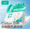 全棉时代【孙颖莎同款】洗脸巾 80片*6包一次性100%棉柔巾毛巾擦脸20*20CM 实拍图
