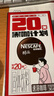 雀巢（Nestle）醇品速溶美式黑咖啡0糖0脂*运动健身燃减防困20包*1.8g 实拍图