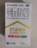 21金维他 多维元素片(21) 138片 复合维生素B族成人赖氨酸维C维E钙铁锌AD儿童中老年多种营养增强免疫力 实拍图
