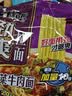 劲爽袋80g红烧香辣酸菜牛肉面好吃的宿舍夜宵速食泡方便面 【5袋】酸菜牛肉味 实拍图
