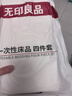 无印良品一次性床上四件套床单被罩枕套加厚床品旅行必备便携酒店床上用品 实拍图