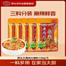 桥头重庆麻辣水煮肉片毛血旺调料包120g*5家用火锅底料套装 实拍图