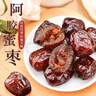 【已售20万+】阿胶枣阿胶蜜枣独立小包散装无核金丝蜜枣煮粥煲汤a 阿胶枣约 45g*1包 阿胶枣4袋 实拍图