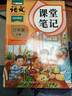 2026斗半匠课堂笔记三年级下册语文人教版黄冈学霸笔记随堂笔记同步教材全解小学生课前预习课后复习辅导书 晒单实拍图