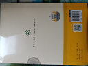 骆驼祥子（升级版）人教版名著阅读课程化丛书 七年级下册 与25春新版初中语文教材配套使用（含微课，从教学角度讲解名著；含阅读笔记本，提供测评指导帮助提升整本书阅读能力） 实拍图