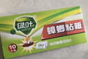 绿叶蟑螂粘板10片装灭蟑螂药杀蛮蠊粘板除蟑螂纸杀蟑GL02130 实拍图