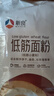 新良低筋小麦粉2斤装 低筋面粉 烘焙原料 饼干糕点用 纸包装面粉 实拍图