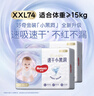 好奇（Huggies）金装拉拉裤XXL74(15kg以上)尿不湿【速干不易红】 实拍图